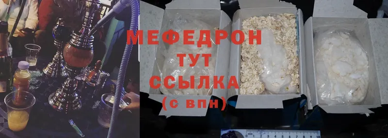 Мефедрон mephedrone  Асбест 